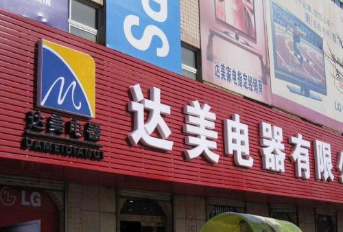 赣榆POS机办理中心